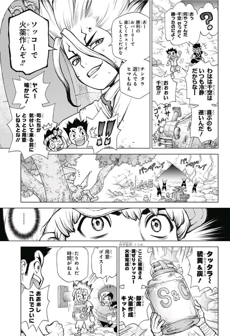 ドクターストーン - raw - 第76話 - https://jpee.aabb.to/JPEE/41416/zueuxdxzsdd.jpg