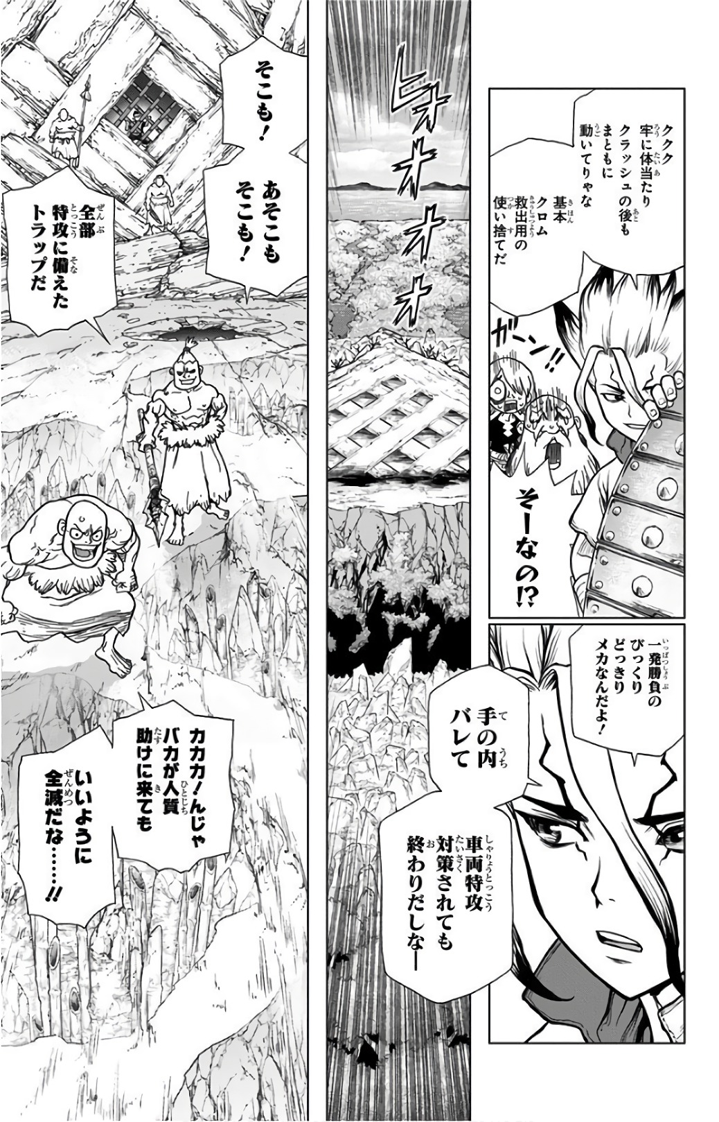 ドクターストーン - raw - 第70話 - https://jpee.aabb.to/JPEE/41418/2zc1sam4kfq.jpg