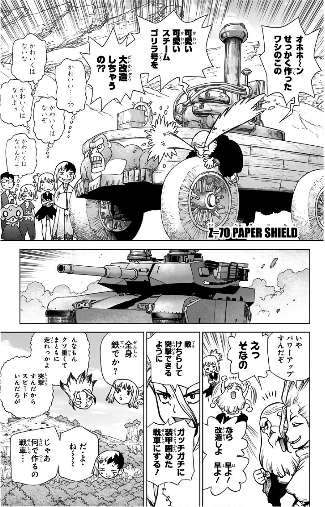 ドクターストーン - raw - 第70話 - https://jpee.aabb.to/JPEE/41418/34qe2vdrr1n.jpg