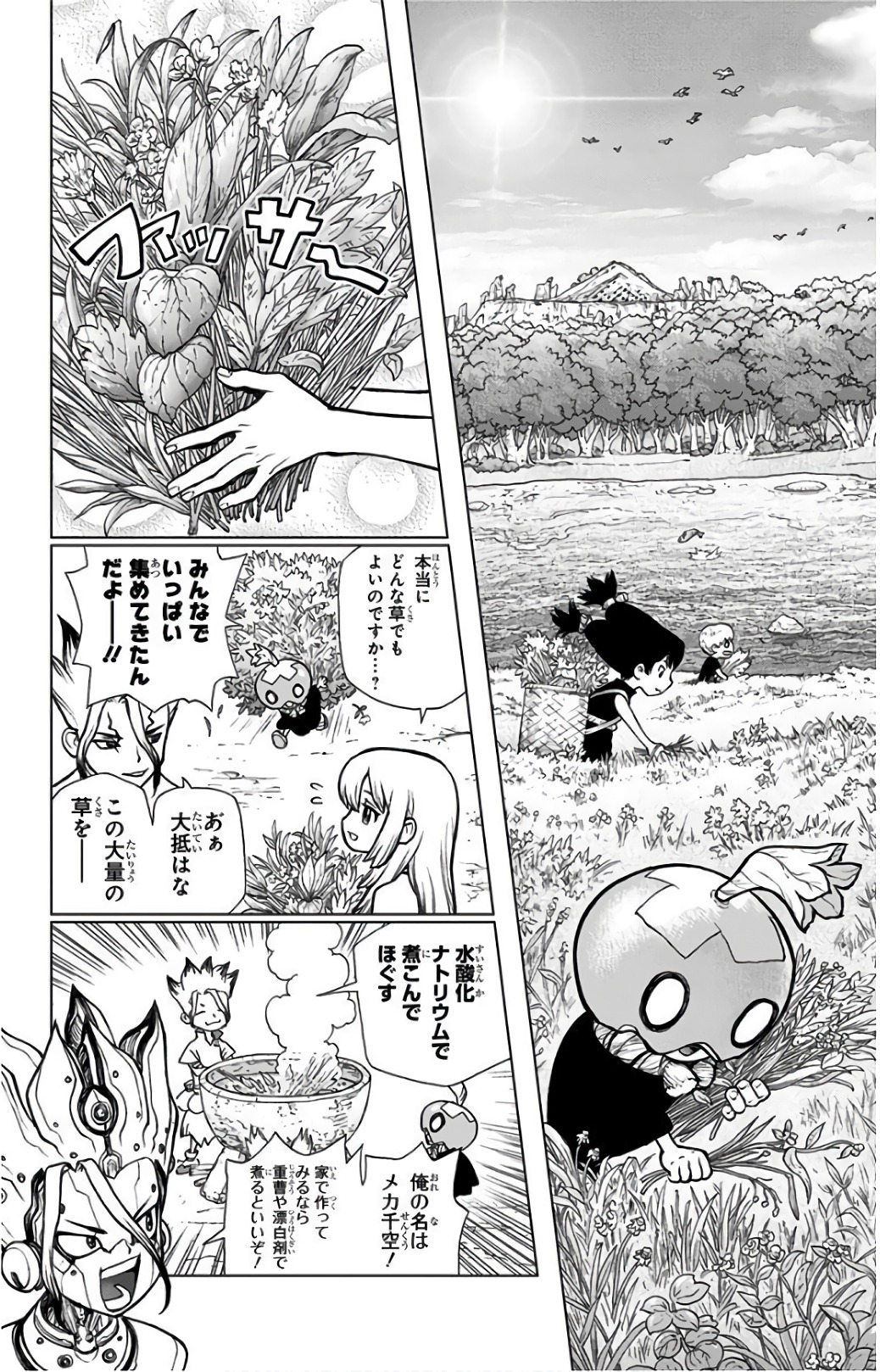 ドクターストーン - raw - 第70話 - https://jpee.aabb.to/JPEE/41418/3fkxuv35nwb.jpg
