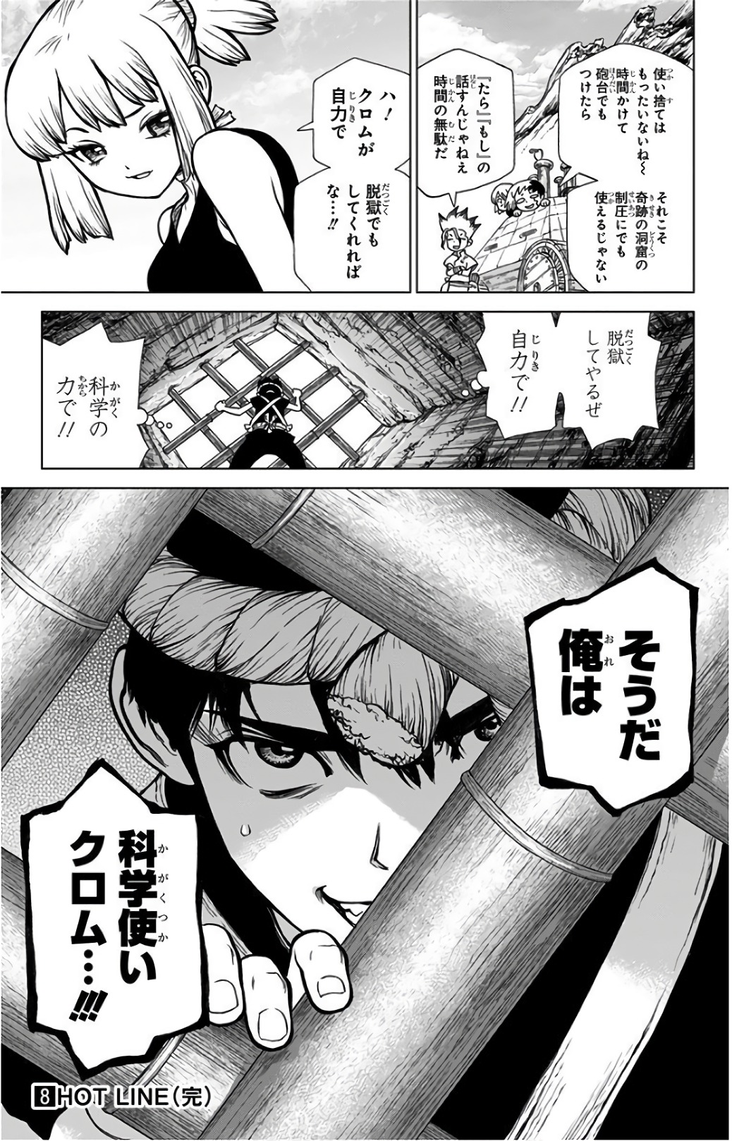 ドクターストーン - raw - 第70話 - https://jpee.aabb.to/JPEE/41418/4sjotoarm22.jpg