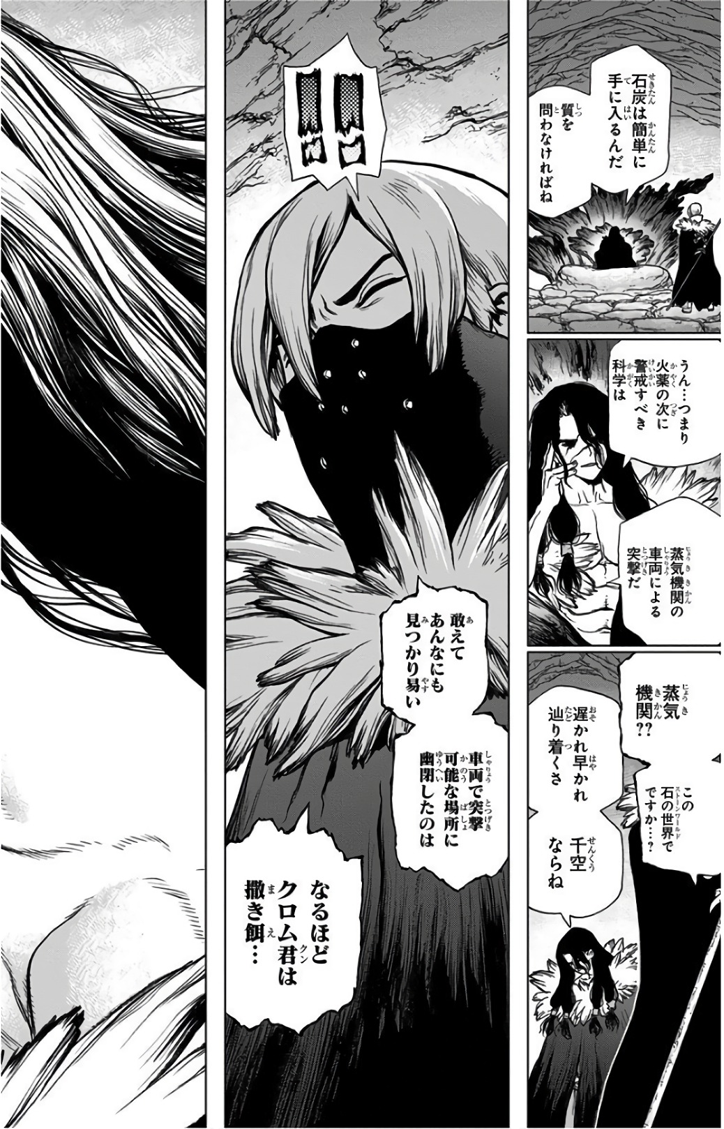 ドクターストーン - raw - 第70話 - https://jpee.aabb.to/JPEE/41418/4ssjjohznxt.jpg