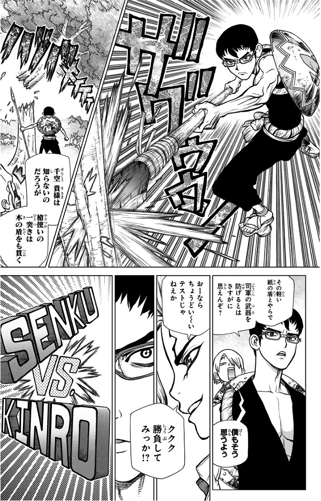 ドクターストーン - raw - 第70話 - https://jpee.aabb.to/JPEE/41418/gwqmdu35i2a.jpg