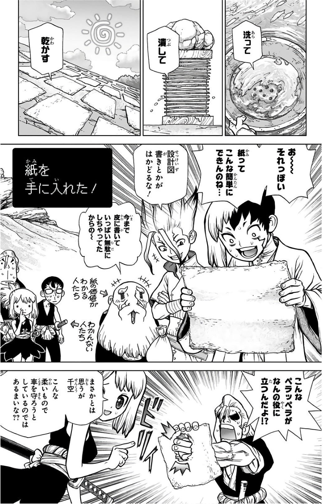 ドクターストーン - raw - 第70話 - https://jpee.aabb.to/JPEE/41418/kmpri3jqzwj.jpg