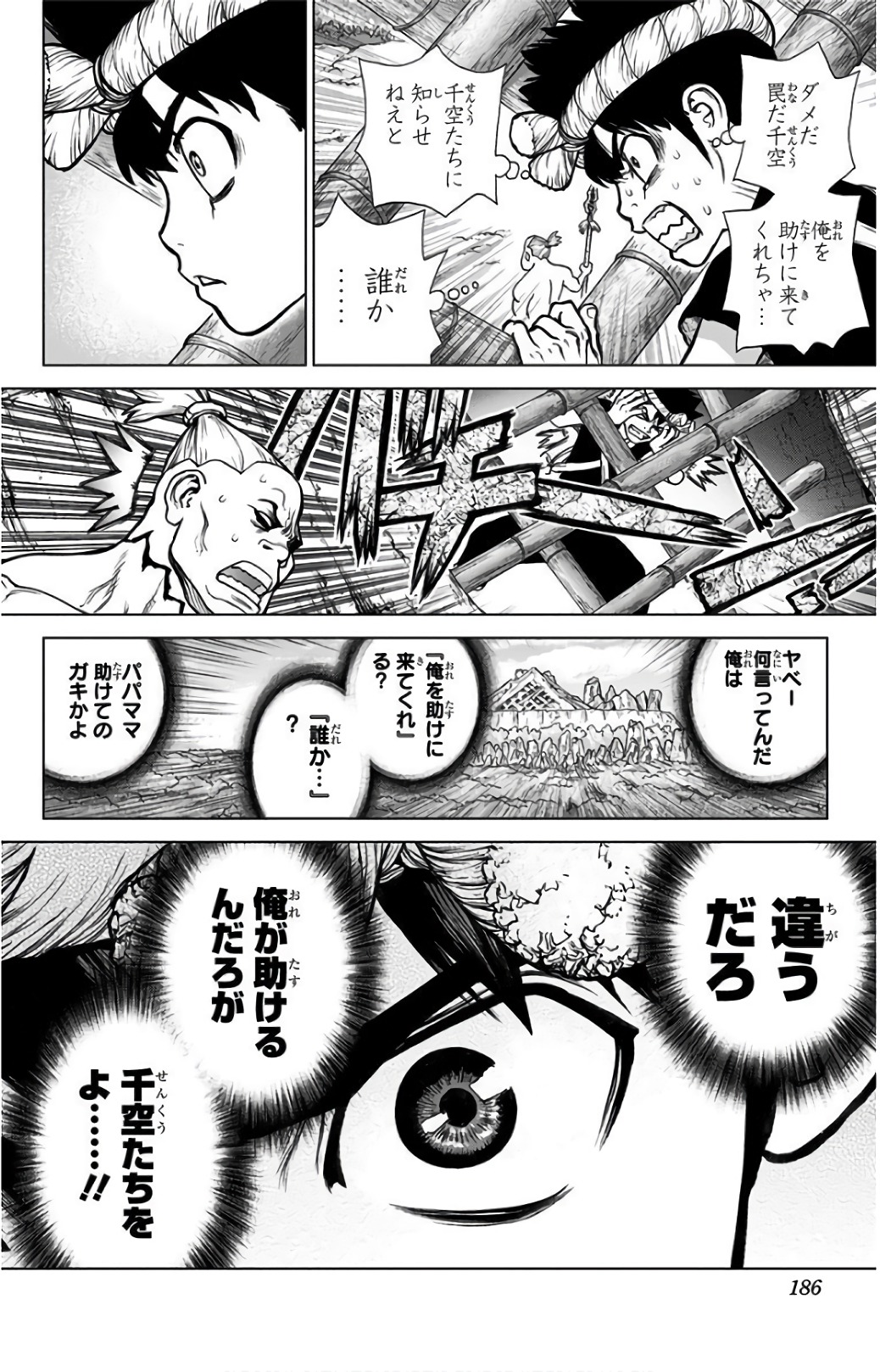 ドクターストーン - raw - 第70話 - https://jpee.aabb.to/JPEE/41418/ob5r41y550n.jpg