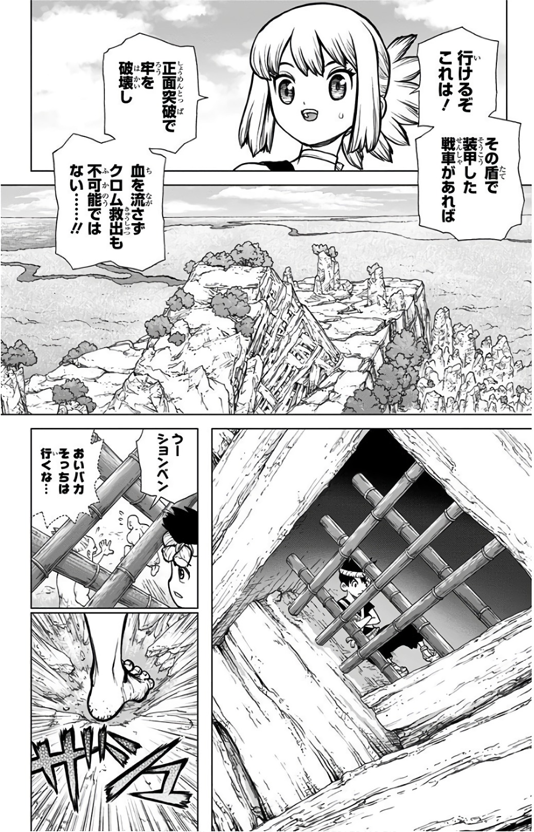 ドクターストーン - raw - 第70話 - https://jpee.aabb.to/JPEE/41418/ohkvwm0w0jj.jpg