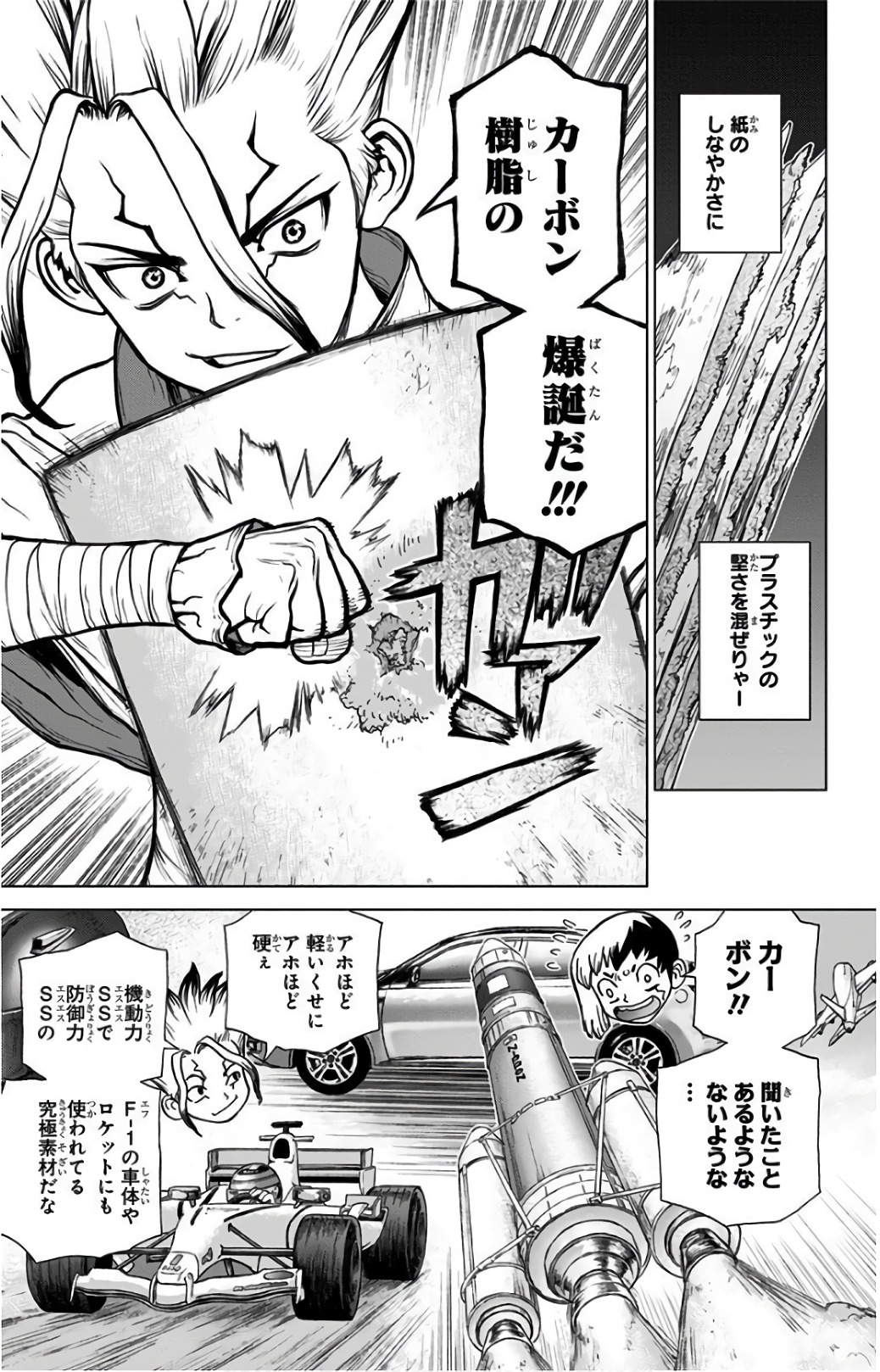 ドクターストーン - raw - 第70話 - https://jpee.aabb.to/JPEE/41418/seiuyidqmrg.jpg