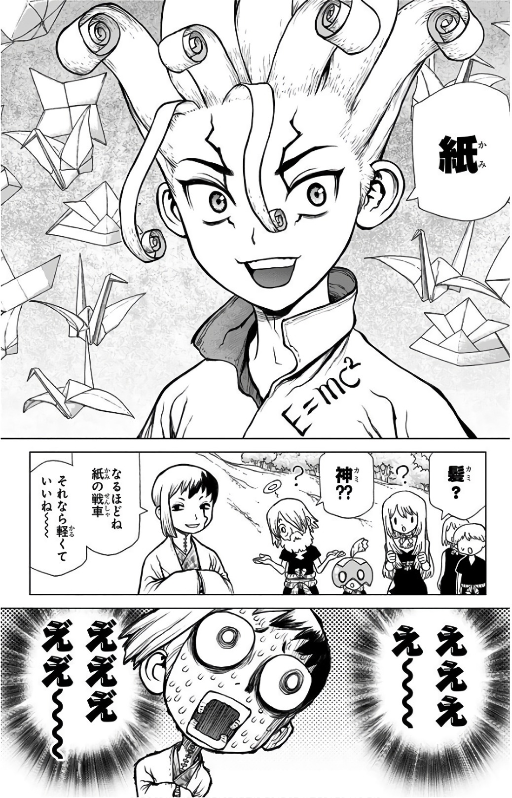 ドクターストーン - raw - 第70話 - https://jpee.aabb.to/JPEE/41418/srbtprzx0h4.jpg