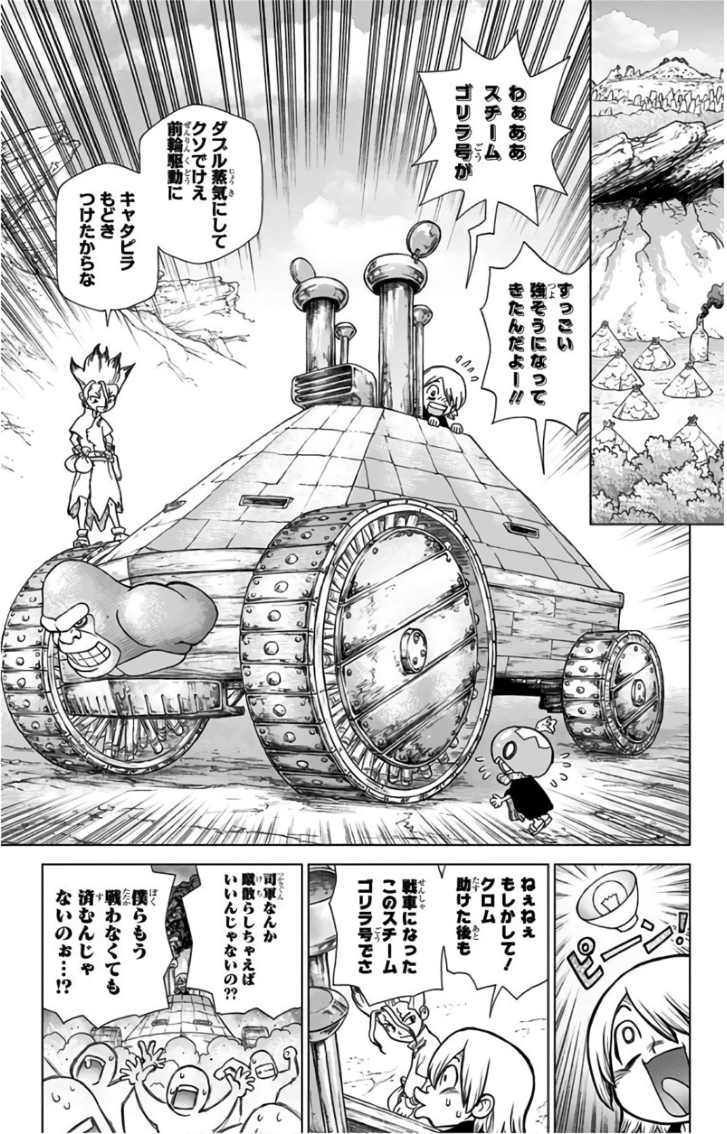 ドクターストーン - raw - 第70話 - https://jpee.aabb.to/JPEE/41418/u0vkxcb40io.jpg