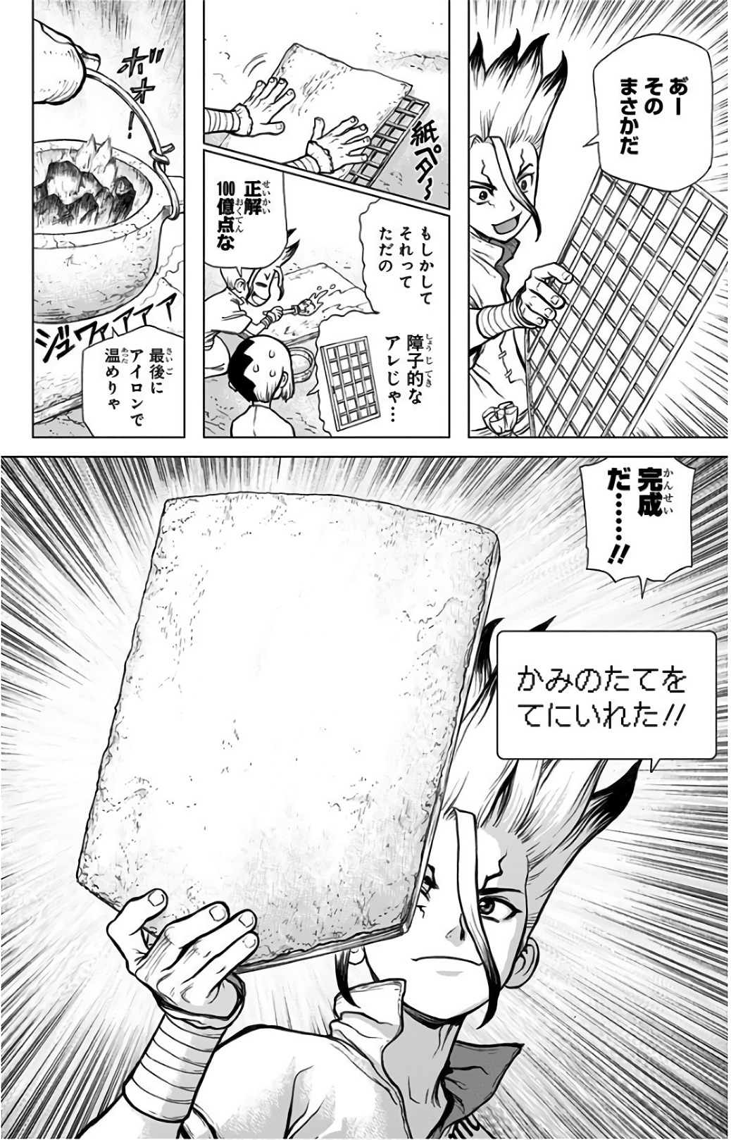 ドクターストーン - raw - 第70話 - https://jpee.aabb.to/JPEE/41418/vpczg502dn4.jpg