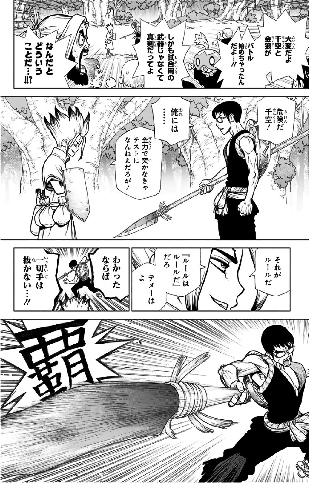 ドクターストーン - raw - 第70話 - https://jpee.aabb.to/JPEE/41418/xd0dp2j5lzv.jpg
