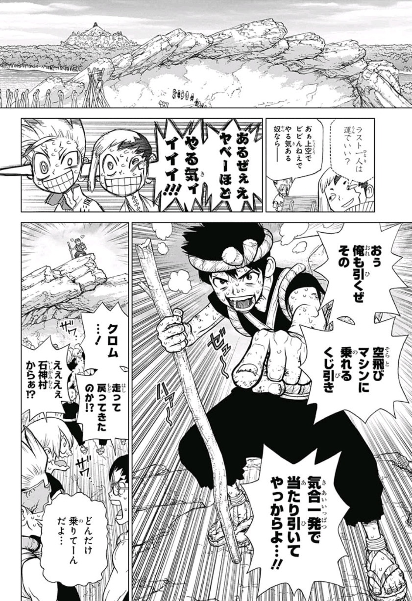 ドクターストーン - raw - 第88話 - https://jpee.aabb.to/JPEE/41421/3takluqn4gq.jpg