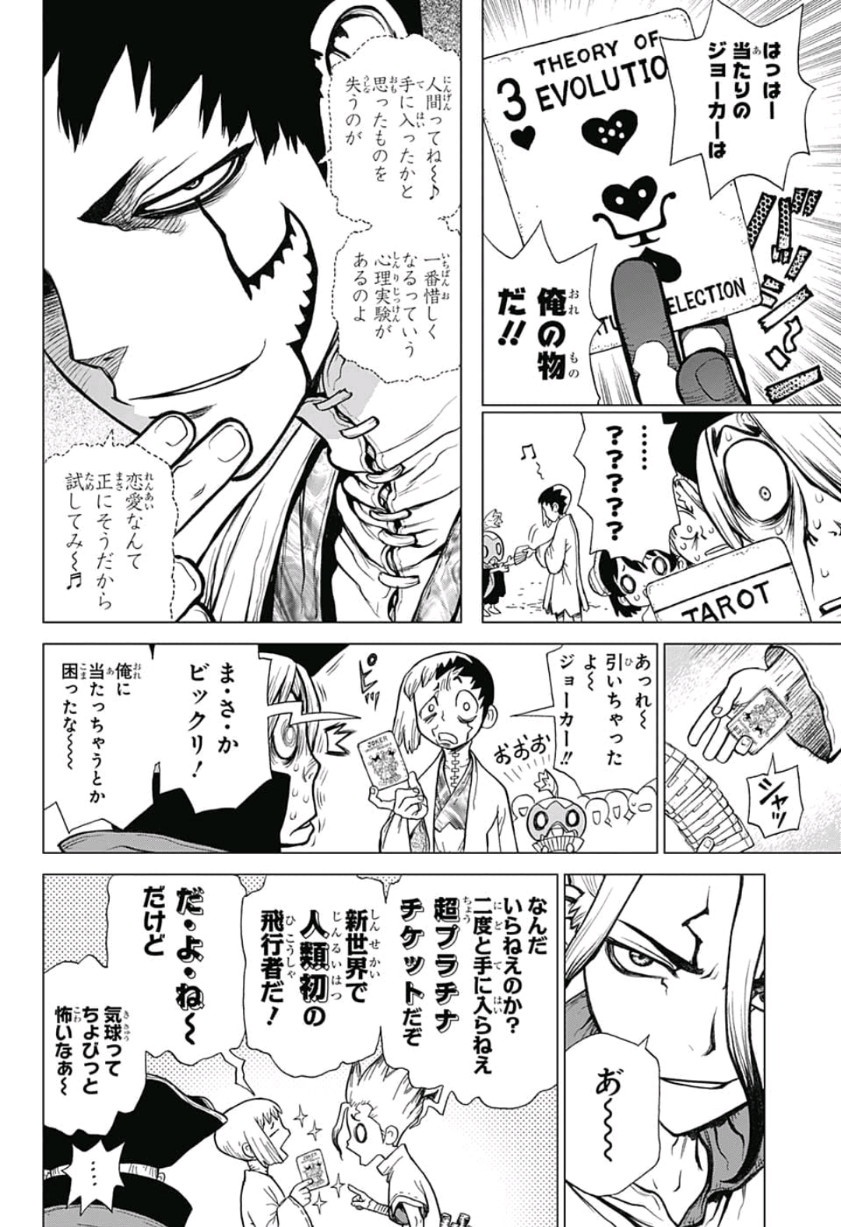 ドクターストーン - raw - 第88話 - https://jpee.aabb.to/JPEE/41421/c5hcir3vc3u.jpg