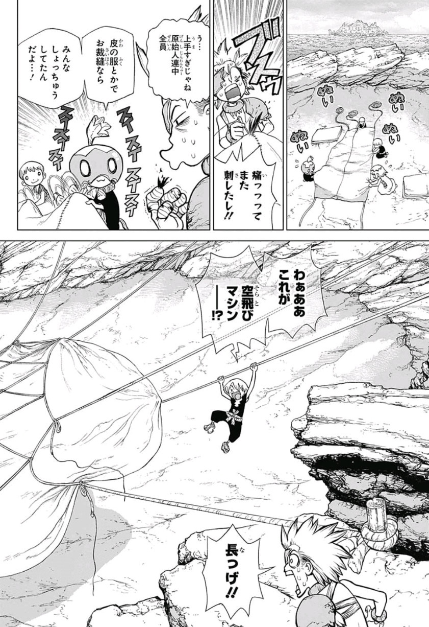ドクターストーン - raw - 第88話 - https://jpee.aabb.to/JPEE/41421/cssx20r5hl4.jpg