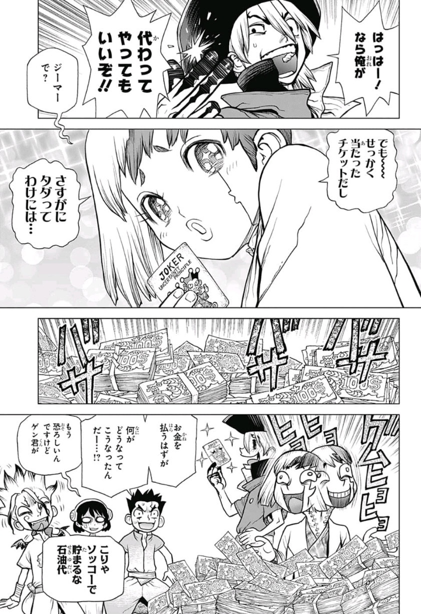 ドクターストーン - raw - 第88話 - https://jpee.aabb.to/JPEE/41421/d0ptqu33tqo.jpg