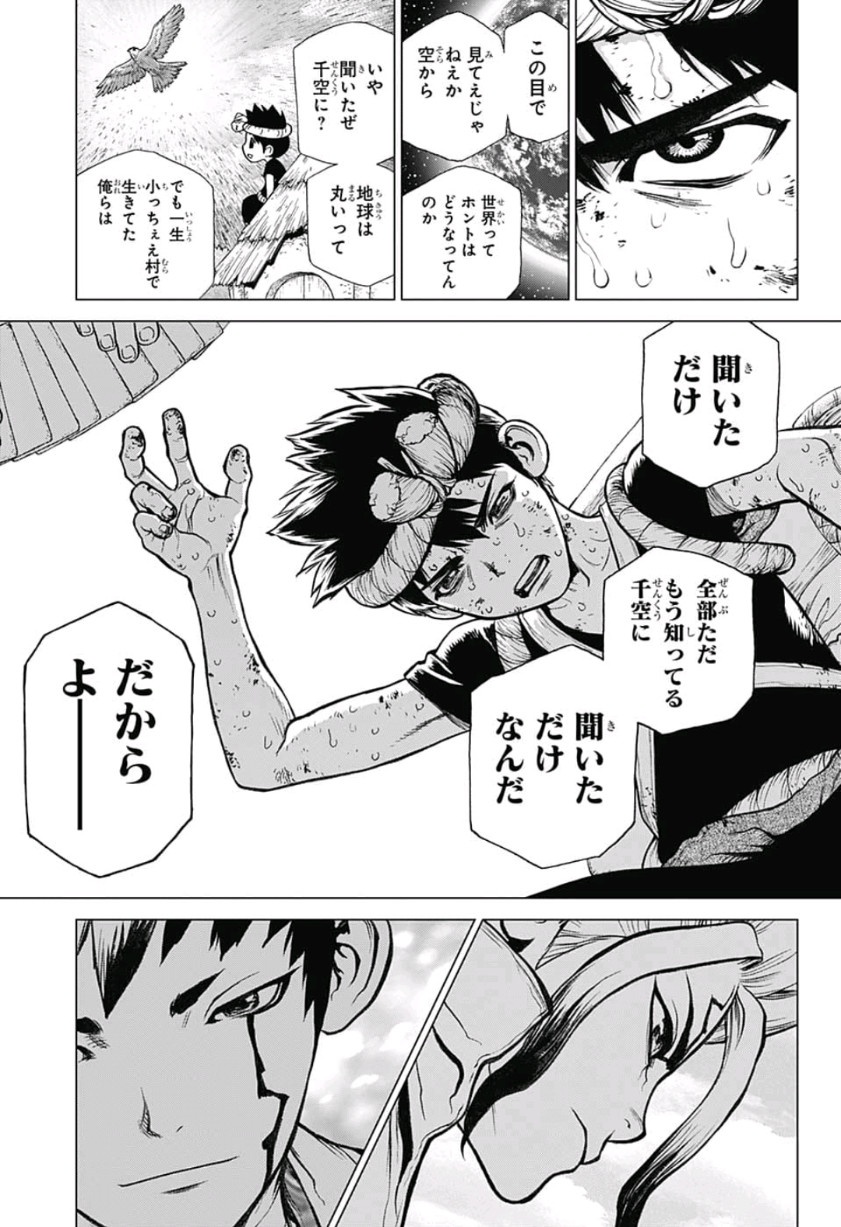 ドクターストーン - raw - 第88話 - https://jpee.aabb.to/JPEE/41421/etsacmosksw.jpg