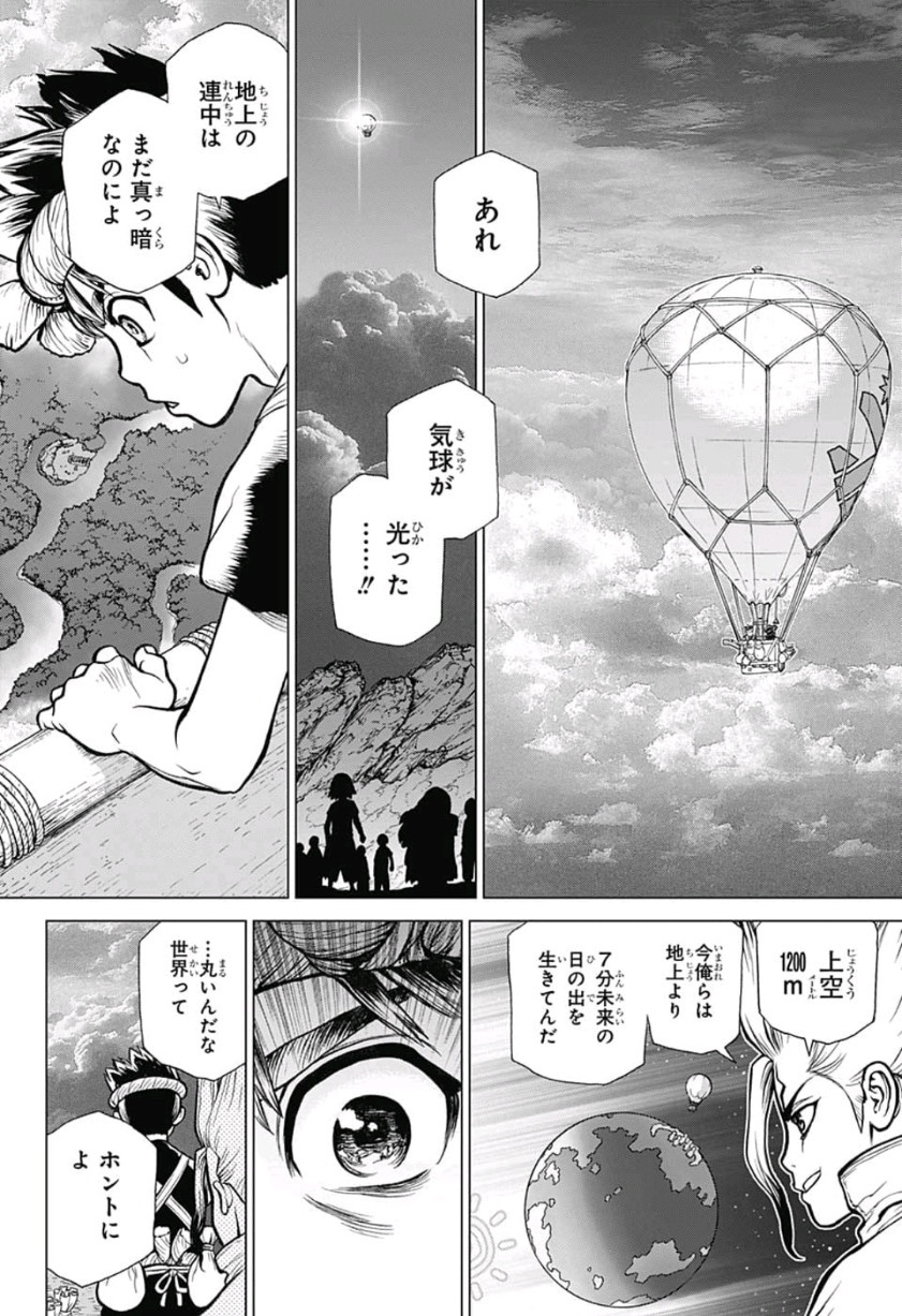 ドクターストーン - raw - 第88話 - https://jpee.aabb.to/JPEE/41421/fazouwcuuk1.jpg