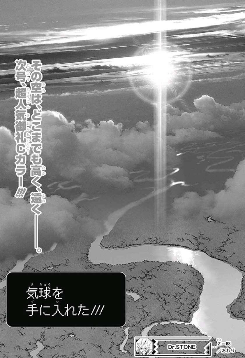 ドクターストーン - raw - 第88話 - https://jpee.aabb.to/JPEE/41421/fcapwb24qs1.jpg