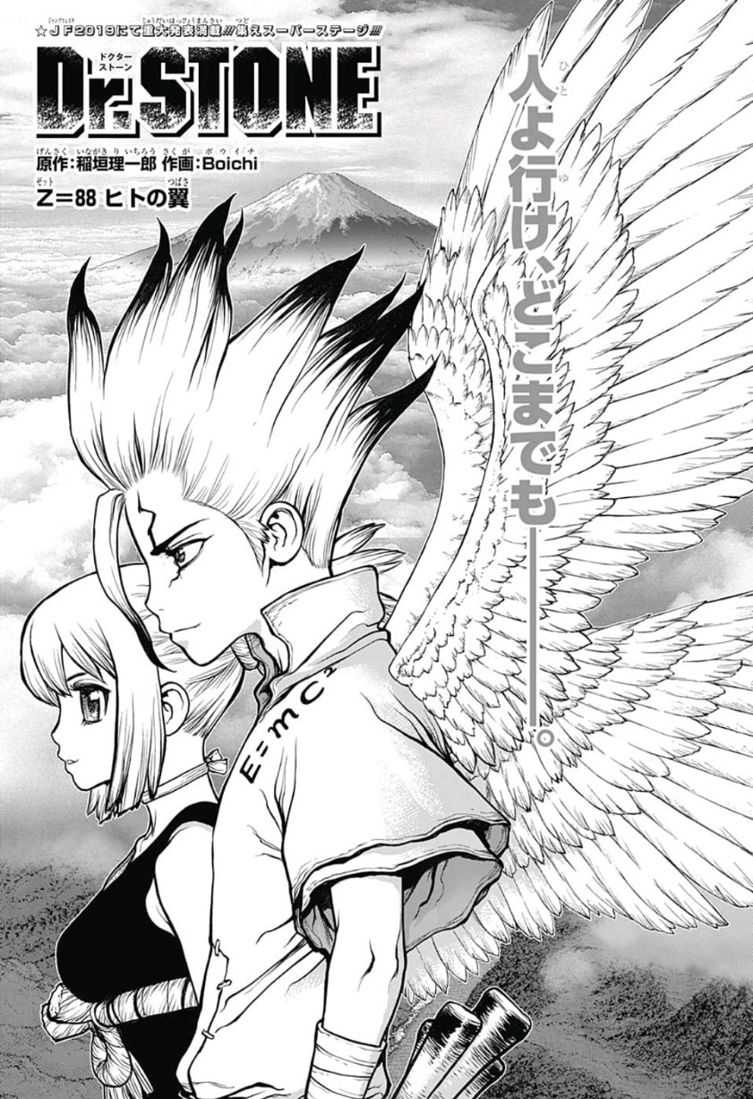 ドクターストーン - raw - 第88話 - https://jpee.aabb.to/JPEE/41421/g5l5qtkczxf.jpg