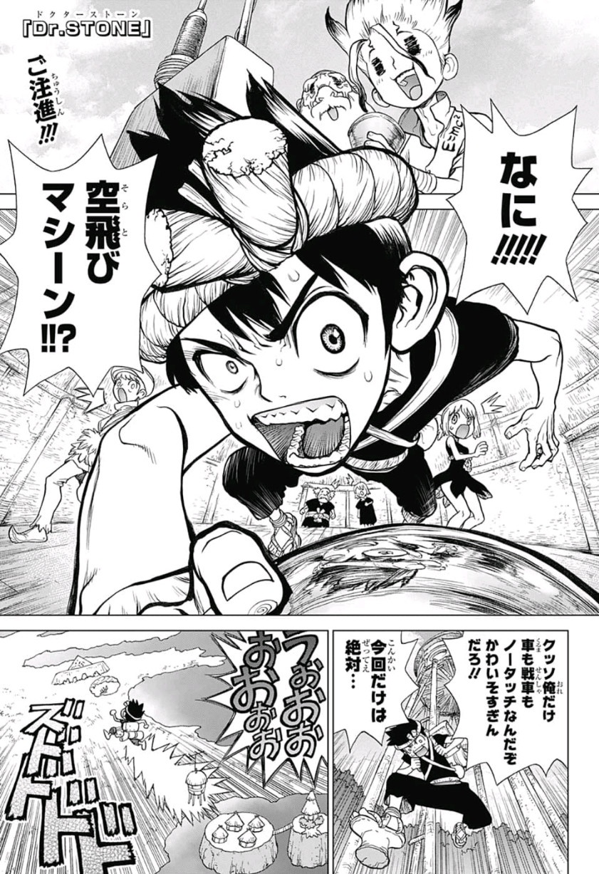 ドクターストーン - raw - 第88話 - https://jpee.aabb.to/JPEE/41421/ojrwldqy4en.jpg