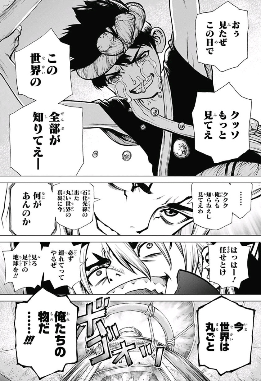 ドクターストーン - raw - 第88話 - https://jpee.aabb.to/JPEE/41421/orhp4szuuae.jpg