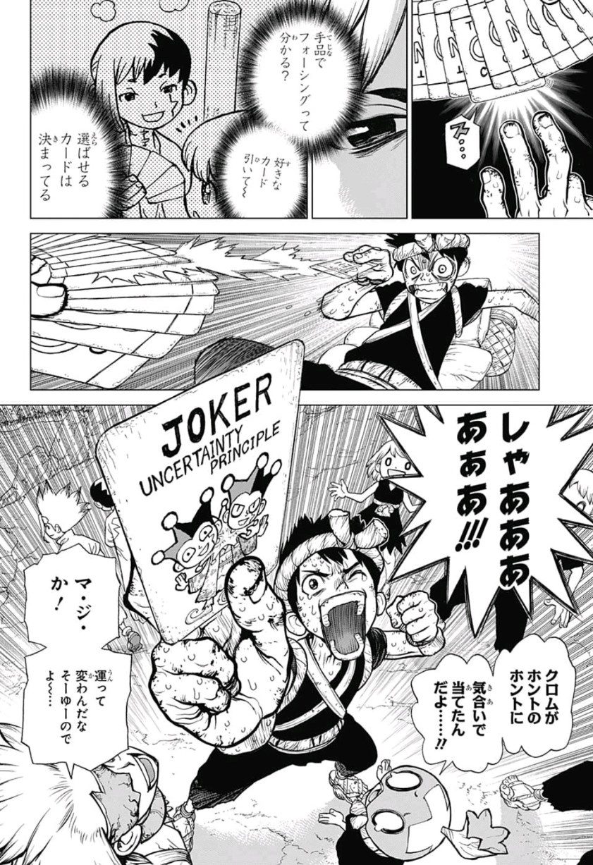 ドクターストーン - raw - 第88話 - https://jpee.aabb.to/JPEE/41421/qnfczdei4n1.jpg