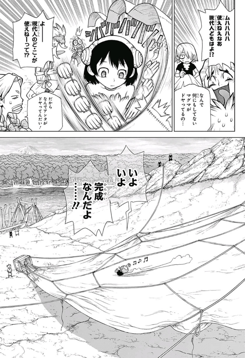 ドクターストーン - raw - 第88話 - https://jpee.aabb.to/JPEE/41421/qus5rxkyrb2.jpg
