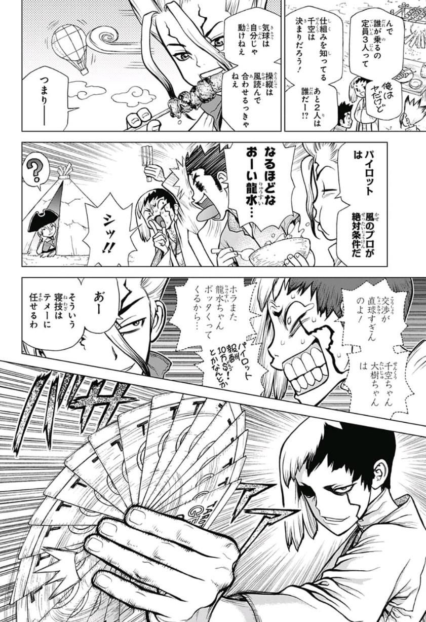 ドクターストーン - raw - 第88話 - https://jpee.aabb.to/JPEE/41421/wjno5uokbf3.jpg