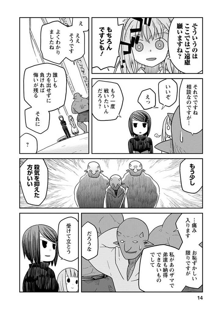 14