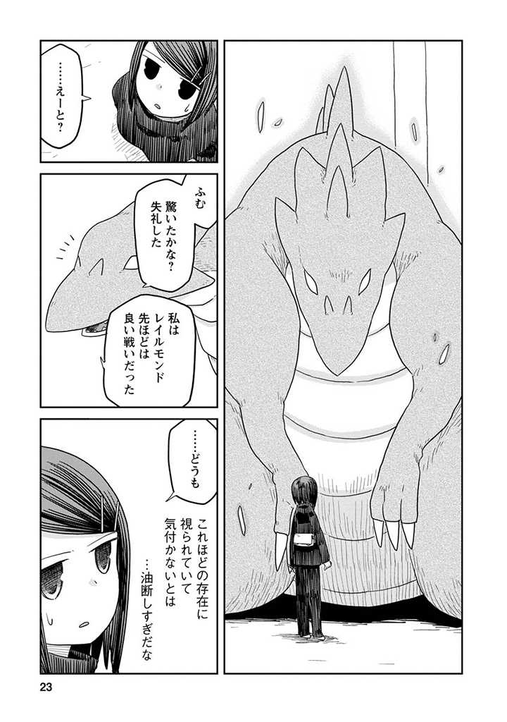 23