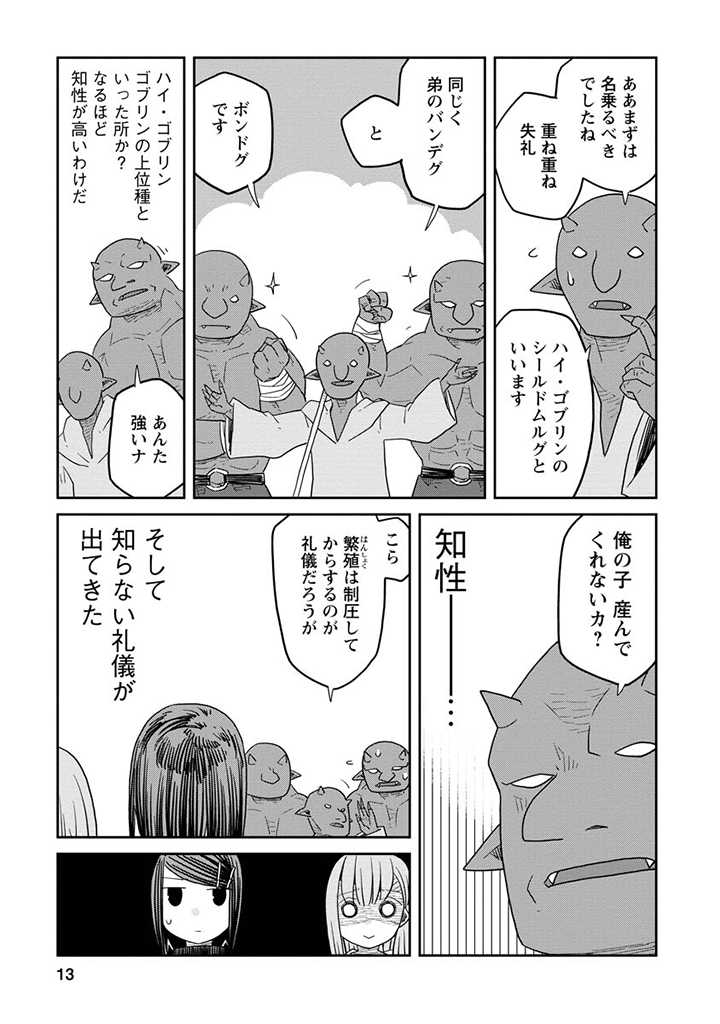13
