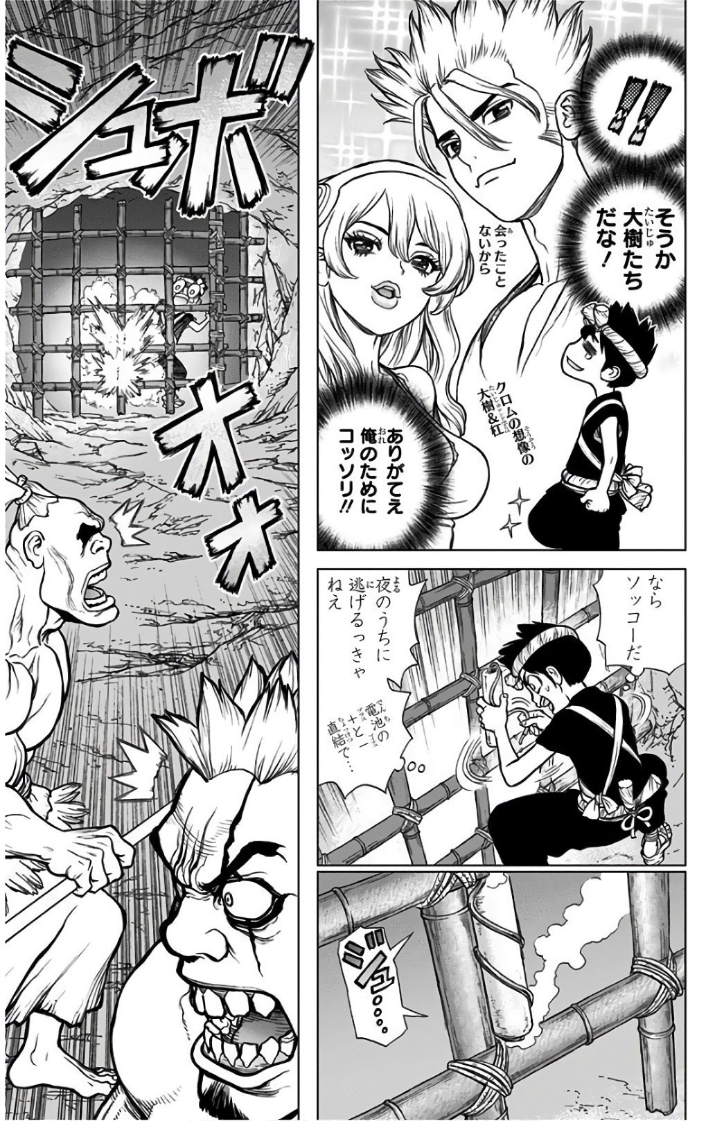 ドクターストーン - raw - 第71話 - https://jpee.aabb.to/JPEE/41423/2fdrd0ukvp2.jpg