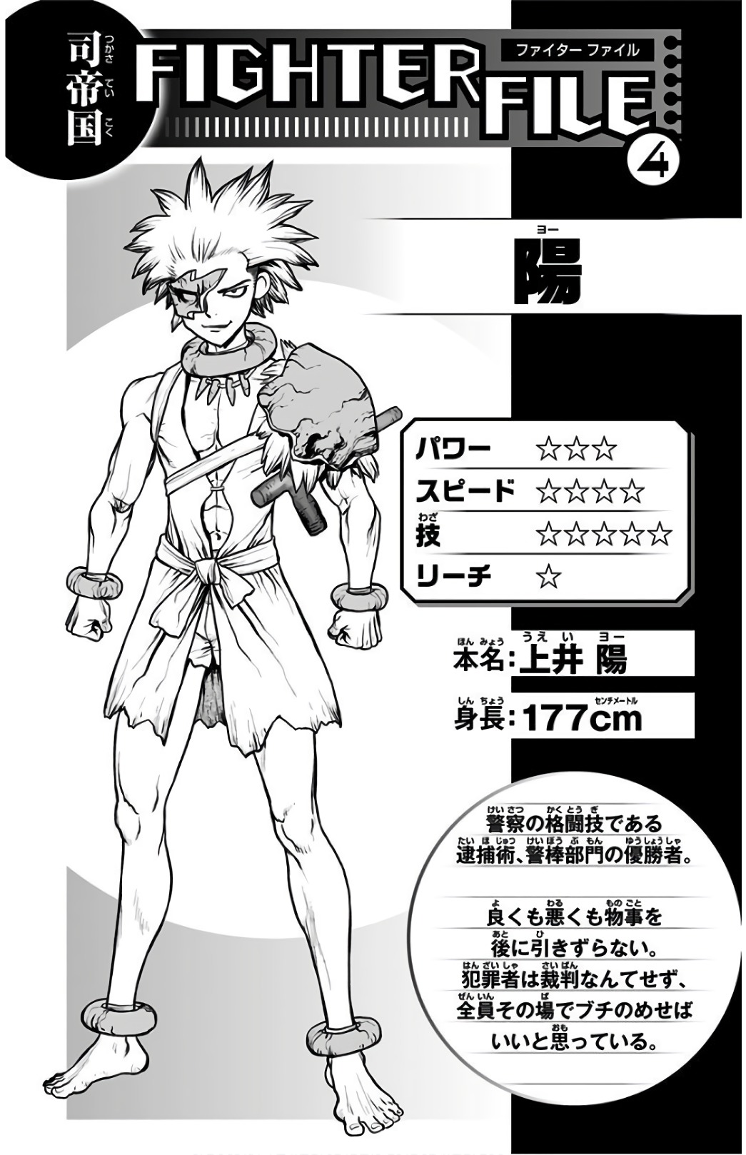 ドクターストーン - raw - 第71話 - https://jpee.aabb.to/JPEE/41423/b0viq1cziij.jpg
