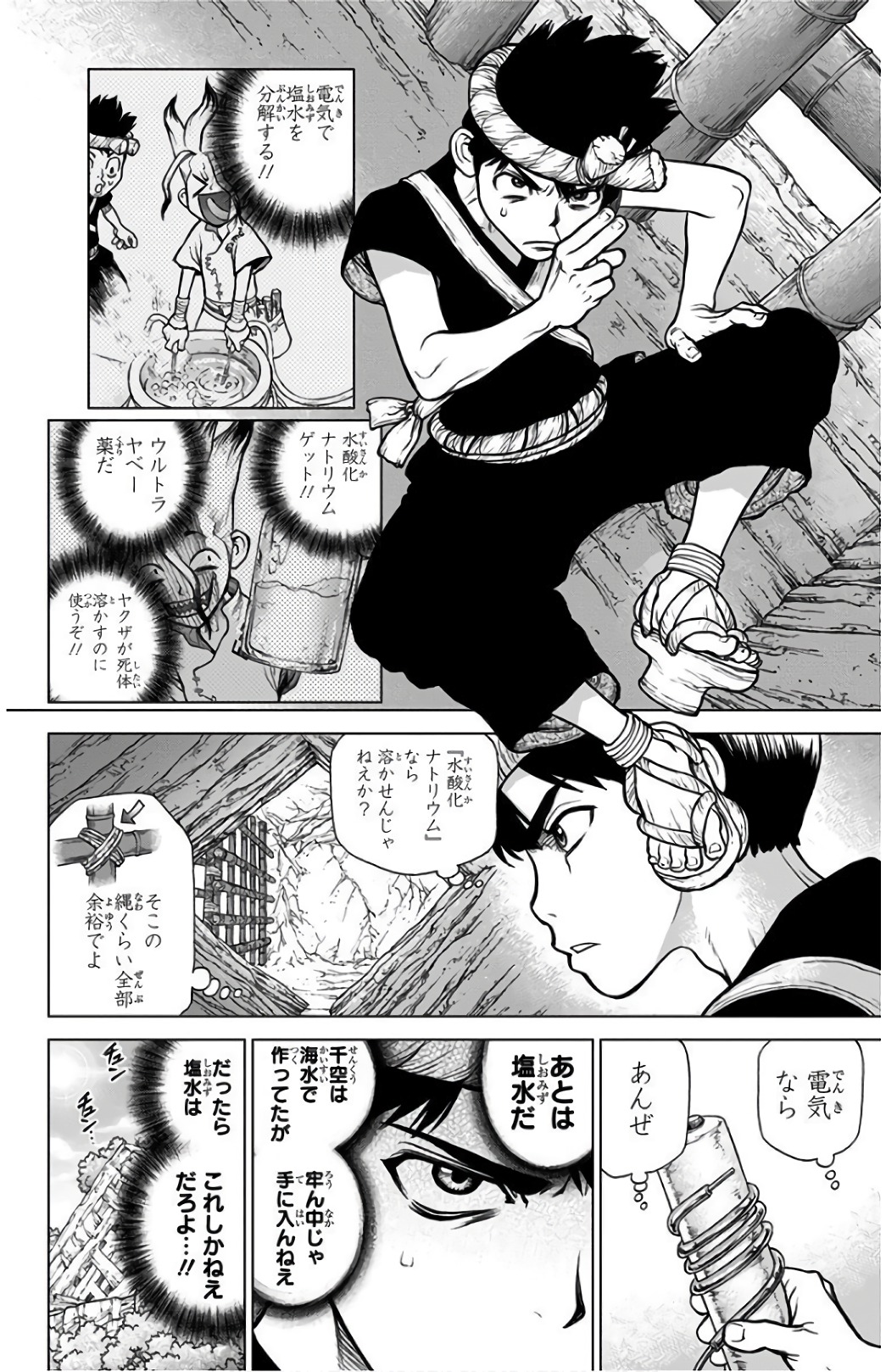 ドクターストーン - raw - 第71話 - https://jpee.aabb.to/JPEE/41423/gv32uaiyqsr.jpg