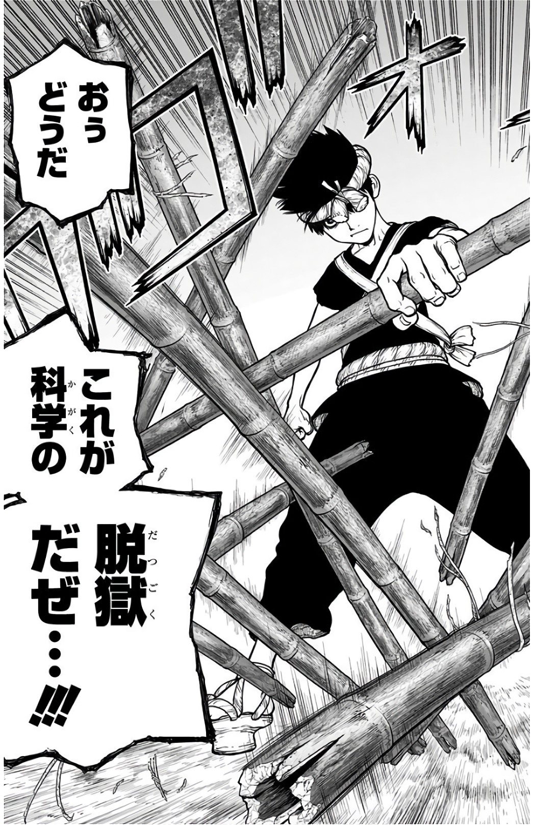 ドクターストーン - raw - 第71話 - https://jpee.aabb.to/JPEE/41423/iy43jfcmyge.jpg