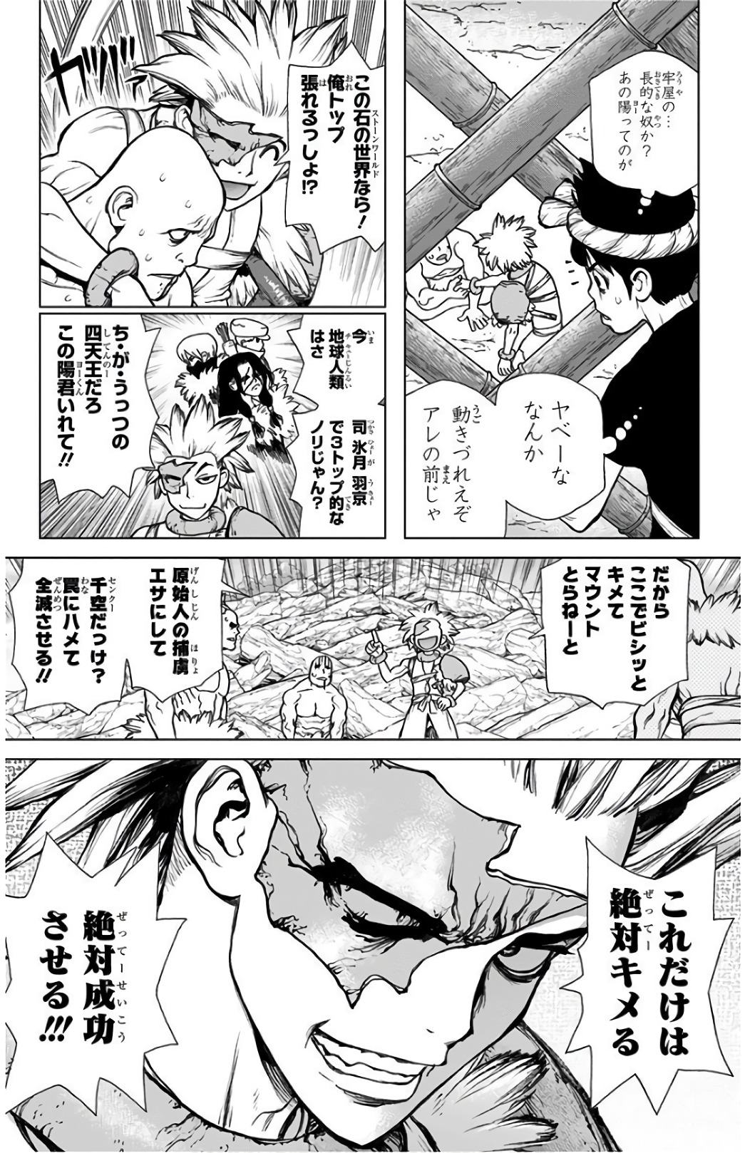 ドクターストーン - raw - 第71話 - https://jpee.aabb.to/JPEE/41423/mmlnzmdifkm.jpg
