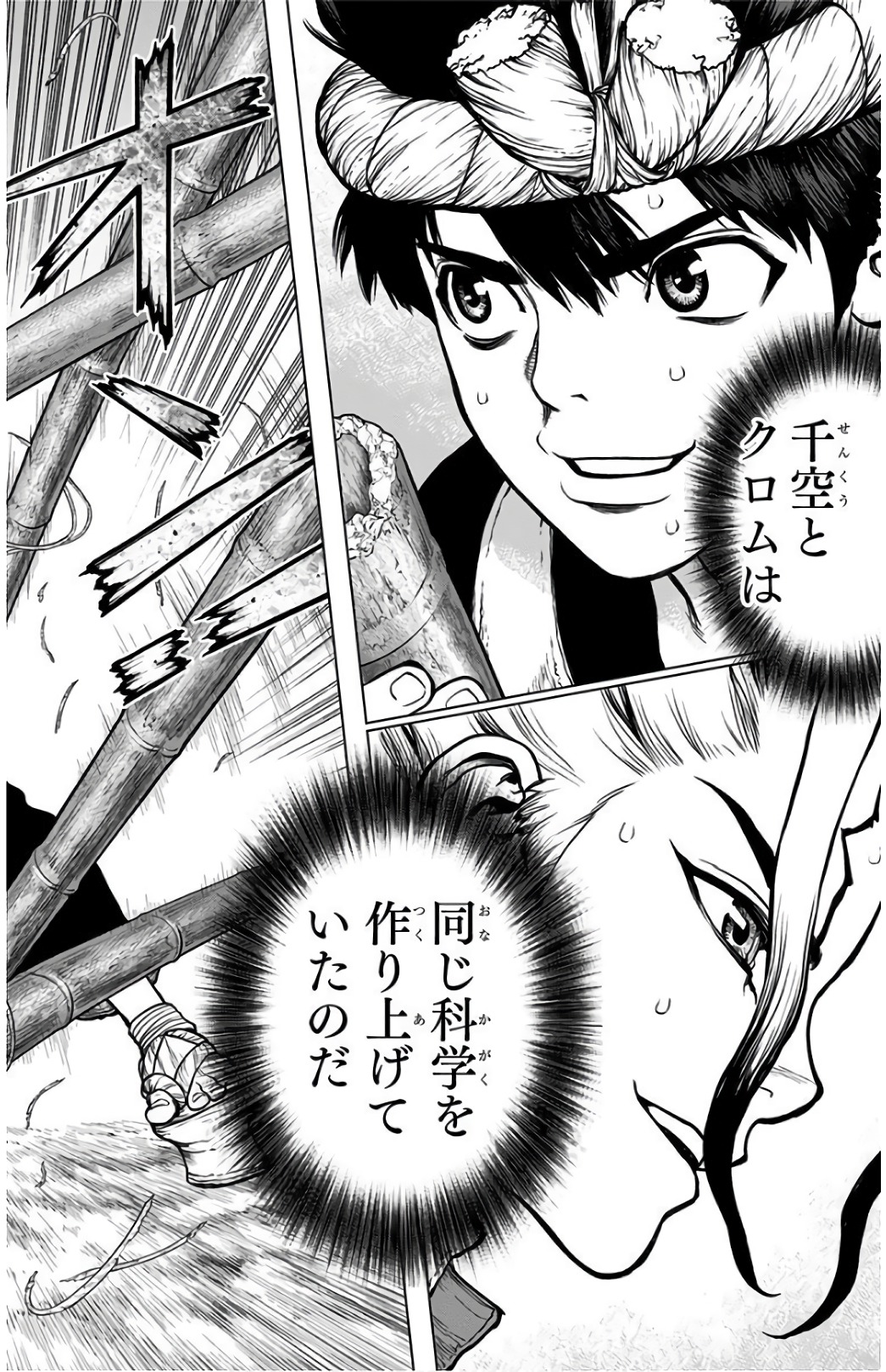 ドクターストーン - raw - 第71話 - https://jpee.aabb.to/JPEE/41423/nztkgbeslia.jpg