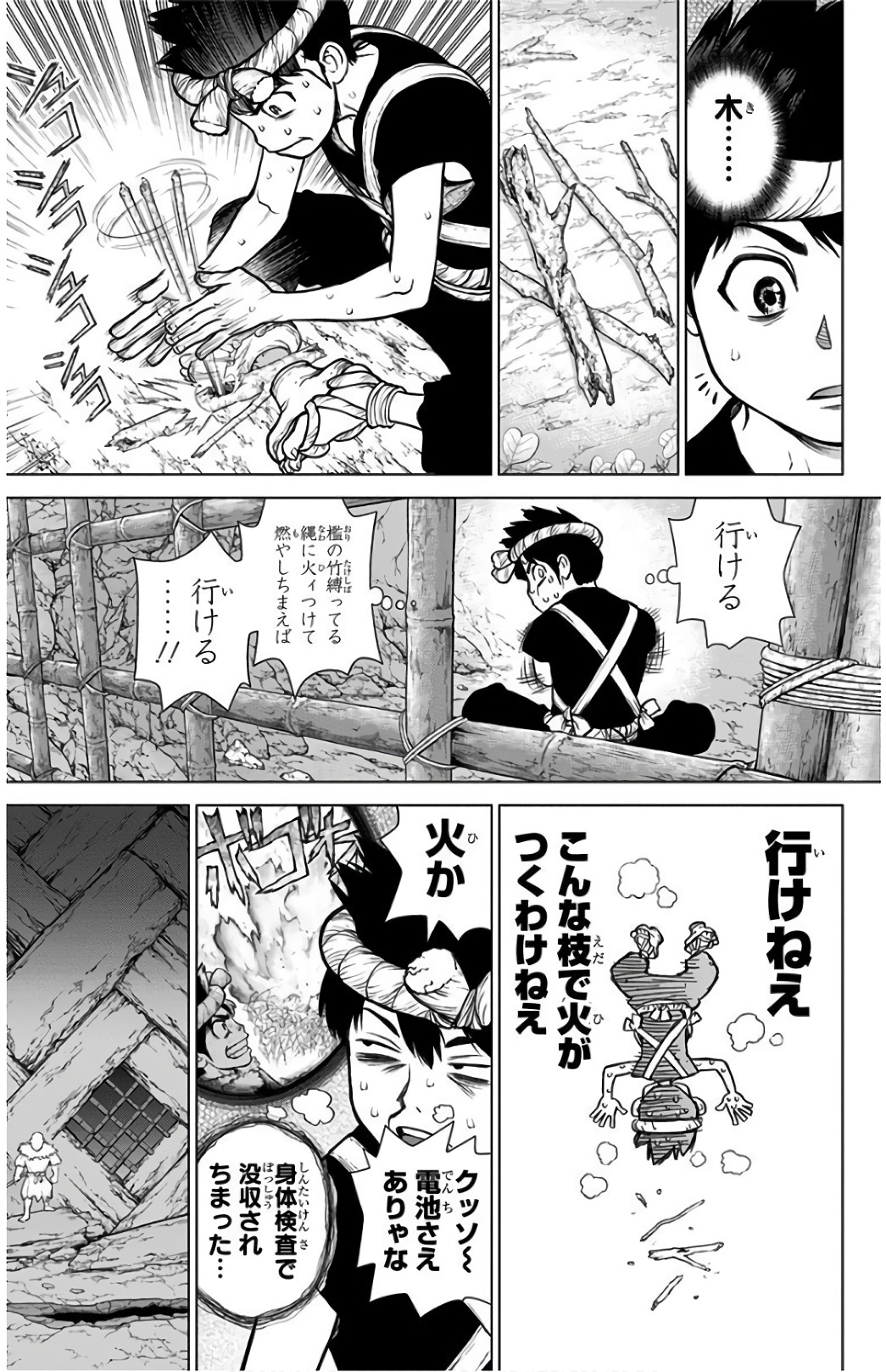 ドクターストーン - raw - 第71話 - https://jpee.aabb.to/JPEE/41423/o1elgu0ghve.jpg