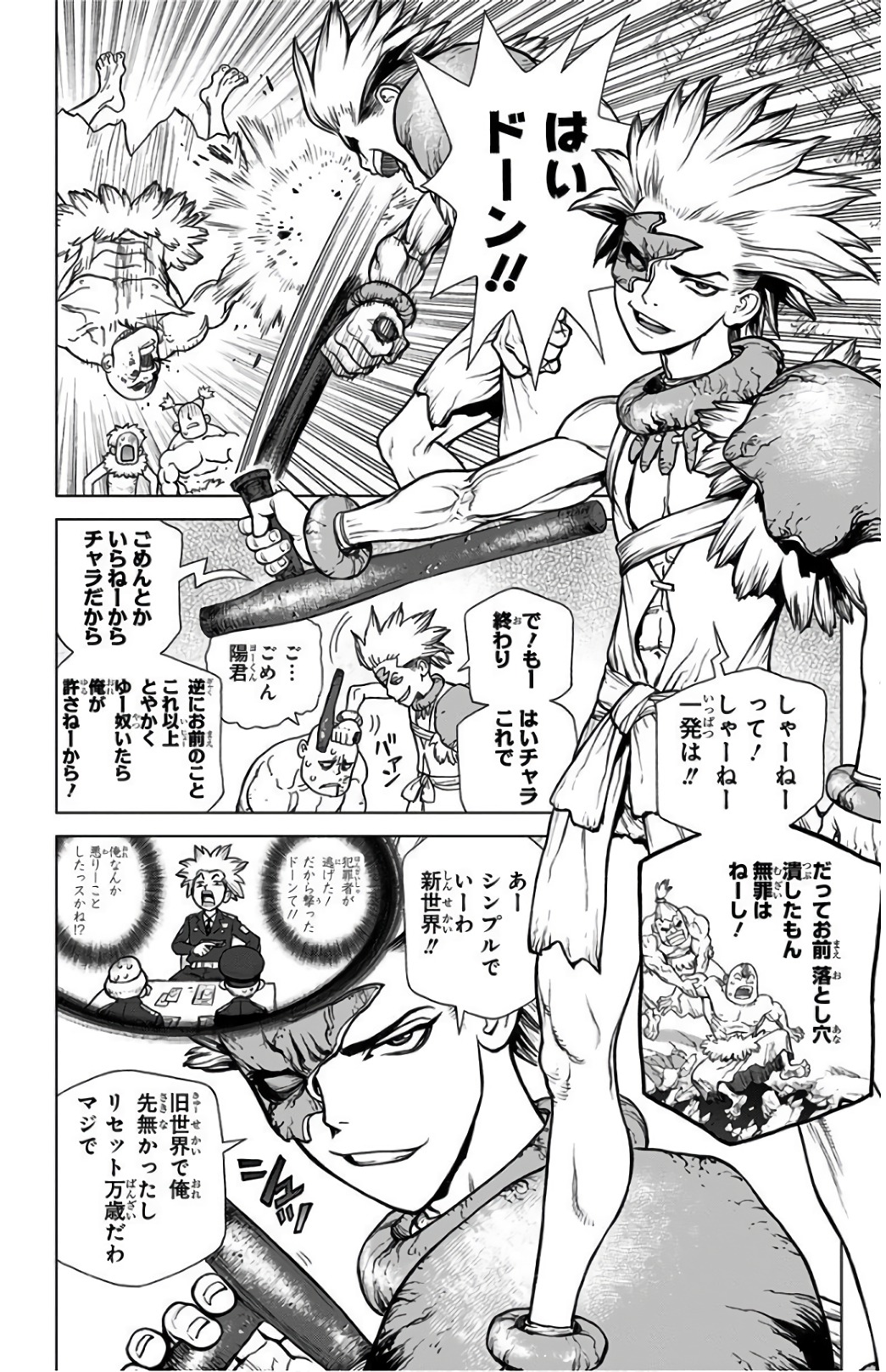 ドクターストーン - raw - 第71話 - https://jpee.aabb.to/JPEE/41423/oyzqx3nuer4.jpg
