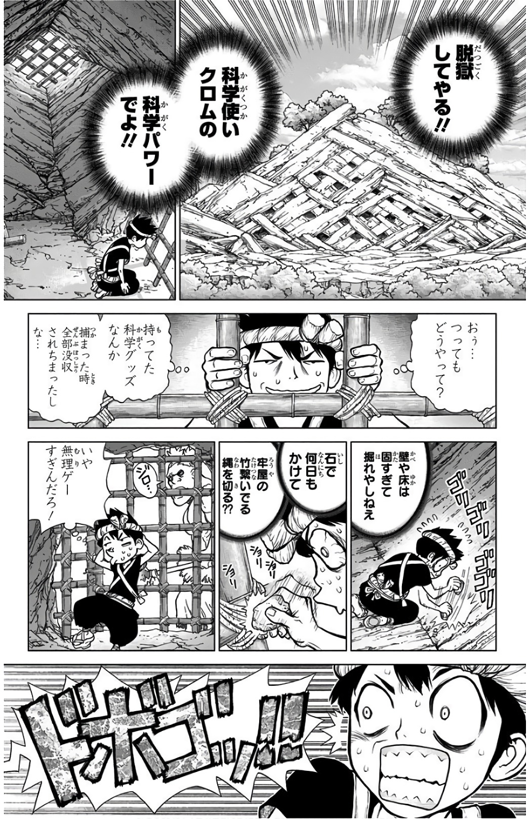 ドクターストーン - raw - 第71話 - https://jpee.aabb.to/JPEE/41423/pjbf04pdbvv.jpg