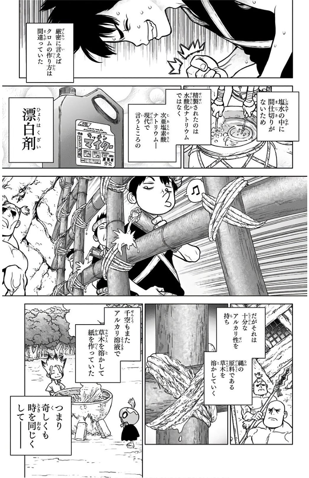ドクターストーン - raw - 第71話 - https://jpee.aabb.to/JPEE/41423/t5t3xvuxgtw.jpg