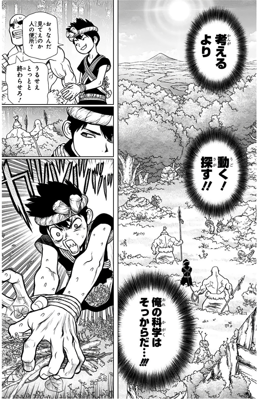 ドクターストーン - raw - 第71話 - https://jpee.aabb.to/JPEE/41423/tvlsm2gzfcd.jpg