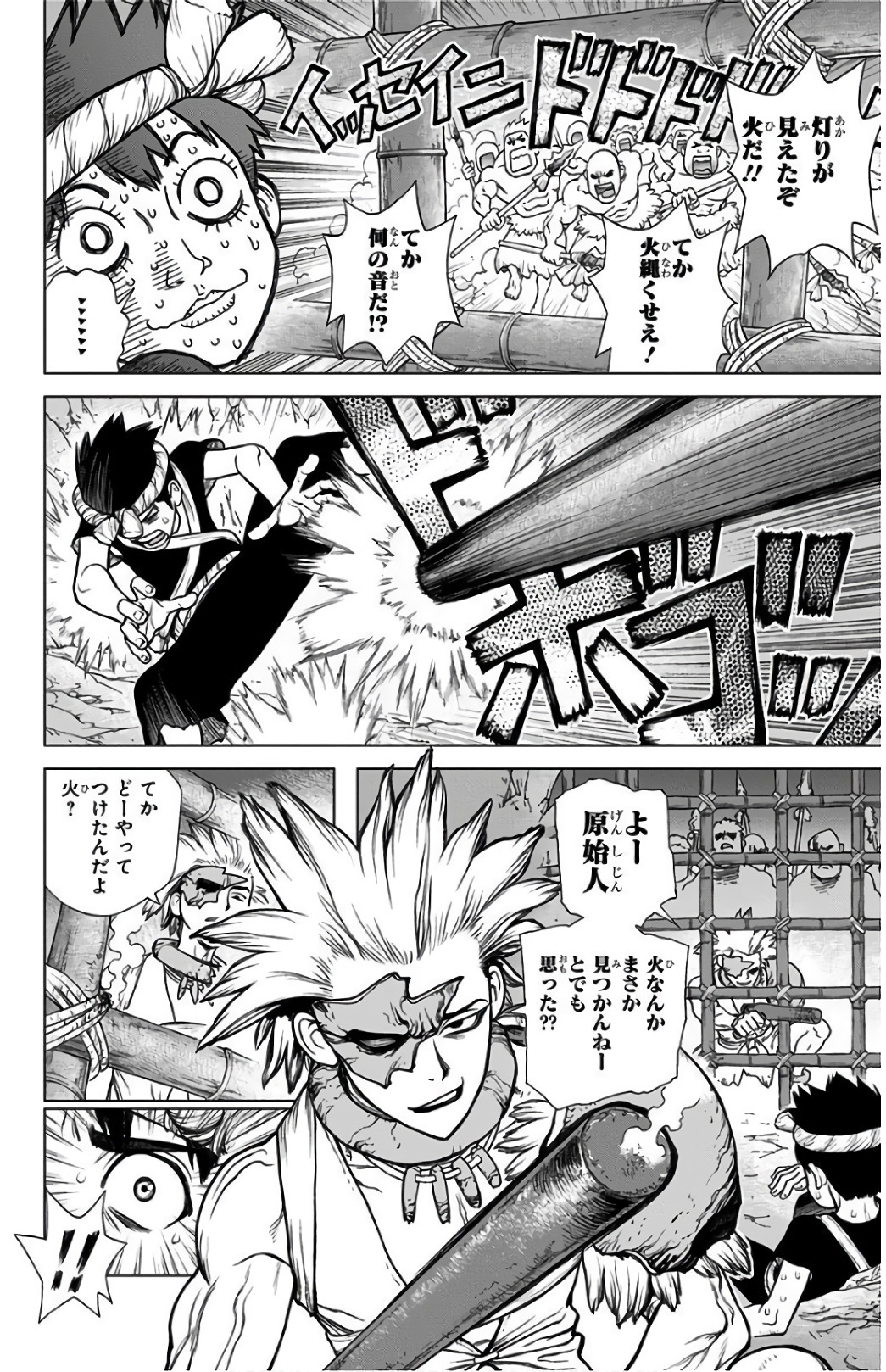 ドクターストーン - raw - 第71話 - https://jpee.aabb.to/JPEE/41423/usqr5hu5gov.jpg