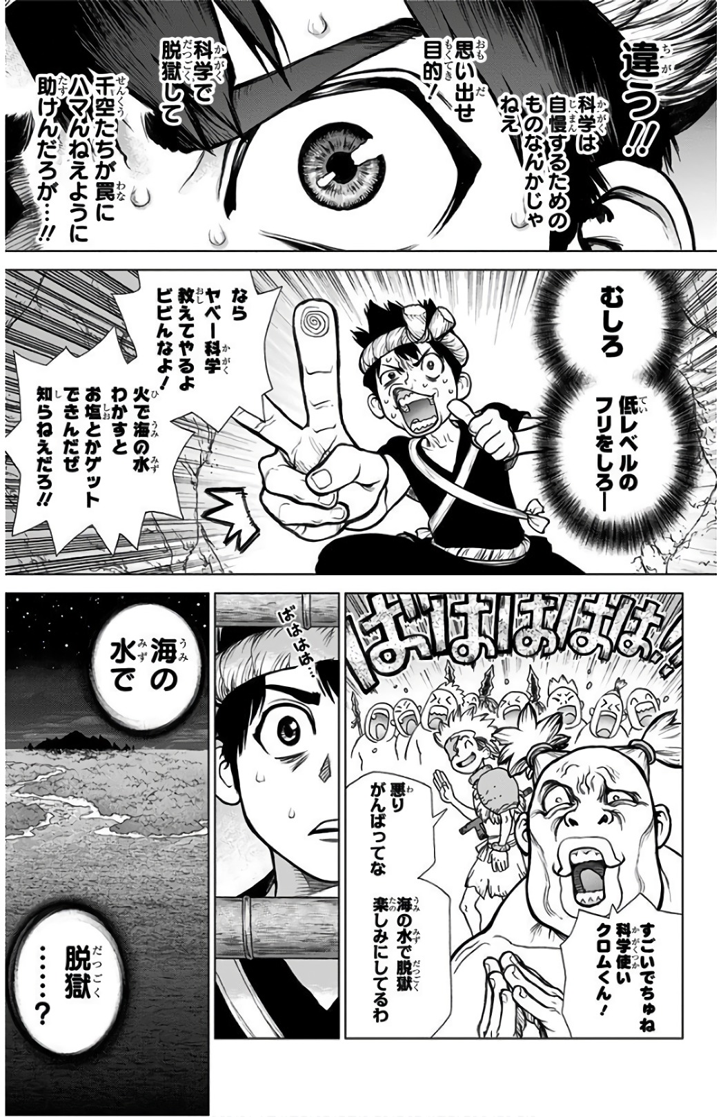 ドクターストーン - raw - 第71話 - https://jpee.aabb.to/JPEE/41423/wfrkmmiou3h.jpg