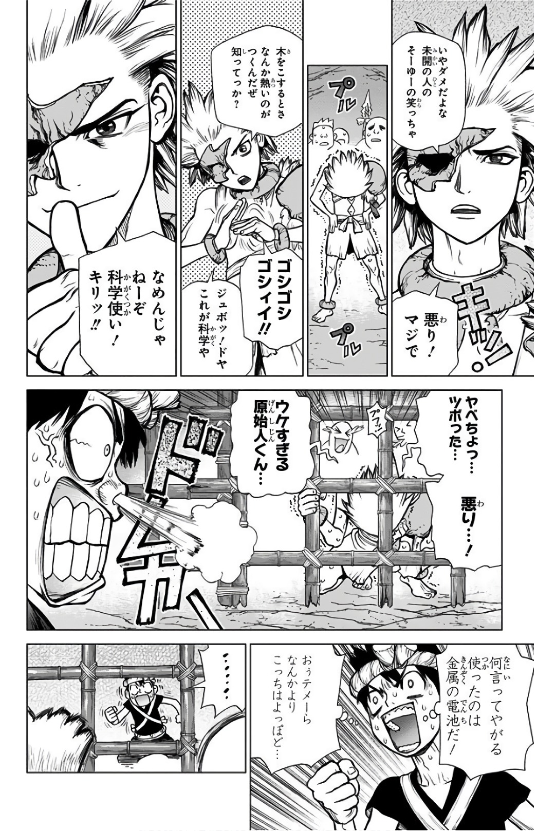 ドクターストーン - raw - 第71話 - https://jpee.aabb.to/JPEE/41423/zxjgldgb5i3.jpg