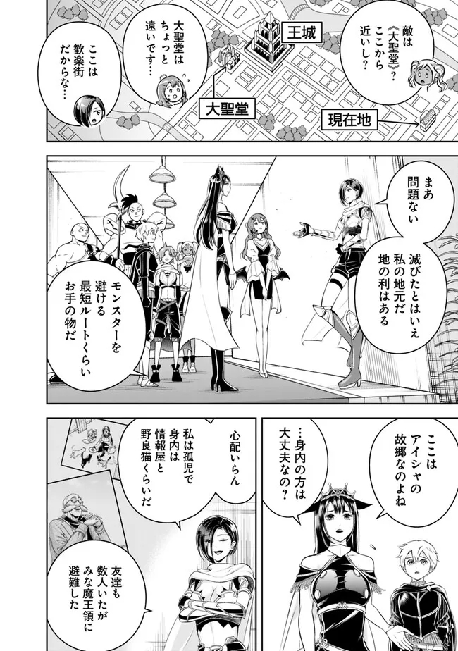 失業賢者の成り上がり　～嫌われた才能は世界最強でした～ - raw - 第145話 - https://jpee.aabb.to/JPEE/41424/aejytoi1glu.jpg