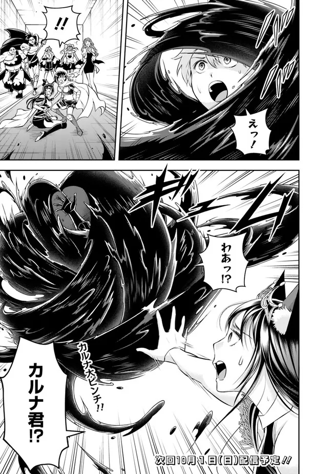 失業賢者の成り上がり　～嫌われた才能は世界最強でした～ - raw - 第145話 - https://jpee.aabb.to/JPEE/41424/ez1tvzxzlj1.jpg