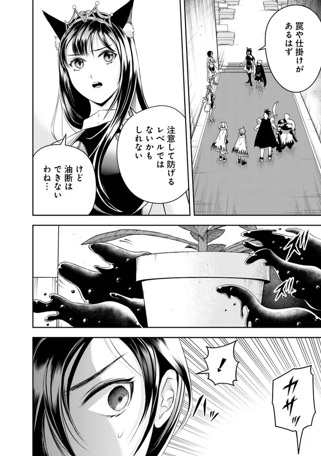 失業賢者の成り上がり　～嫌われた才能は世界最強でした～ - raw - 第145話 - https://jpee.aabb.to/JPEE/41424/kvg5uw1gsth.jpg