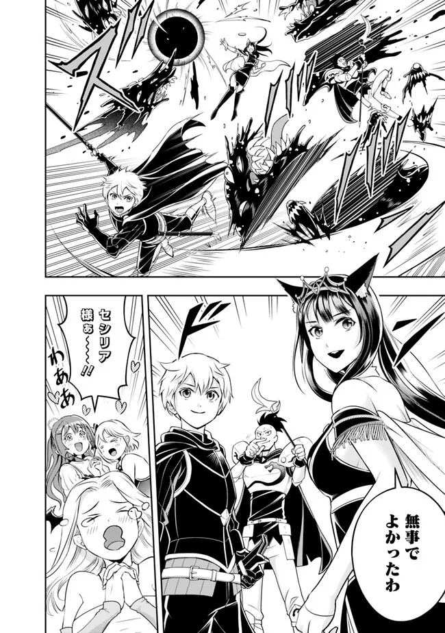 失業賢者の成り上がり　～嫌われた才能は世界最強でした～ - raw - 第145話 - https://jpee.aabb.to/JPEE/41424/stnzv4mvagp.jpg