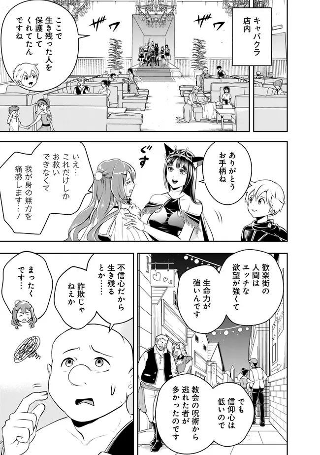 失業賢者の成り上がり　～嫌われた才能は世界最強でした～ - raw - 第145話 - https://jpee.aabb.to/JPEE/41424/ugsy2q4ggfk.jpg